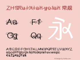 ZHSRuiXian-yolan 常规 Version 0.00 March 3, 2010 Font Sample