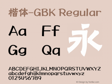 楷体-GBK Regular 2.00图片样张