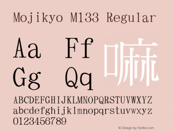 Mojikyo M133 Regular Version 4.01图片样张