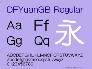 DFYuanGB Regular Version 3.00图片样张