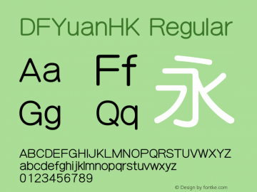 DFYuanHK Regular Version 3.00 Font Sample