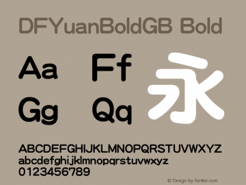 DFYuanBoldGB Bold Version 3.00 Font Sample