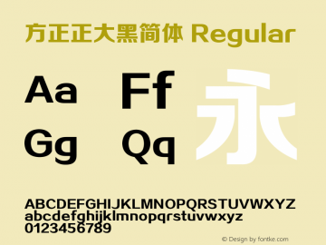方正正大黑简体 Regular 1.00图片样张