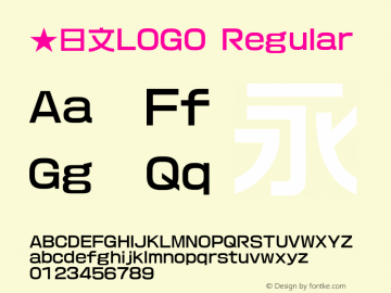 ★日文LOGO Regular Collected by wuxin.Frey Font Sample