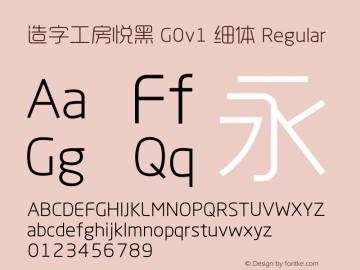 造字工房悦黑 G0v1 细体 Regular Version 1.000;PS 1;hotconv 1.0.57;makeotf.lib2.0.21895图片样张