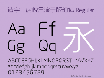 造字工房悦黑演示版细体 Regular Version 1.000;PS 1;hotconv 1.0.57;makeotf.lib2.0.21895 Font Sample