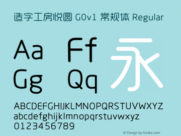 造字工房悦圆 G0v1 常规体 Regular Version 1.000;PS 1;hotconv 1.0.57;makeotf.lib2.0.21895图片样张