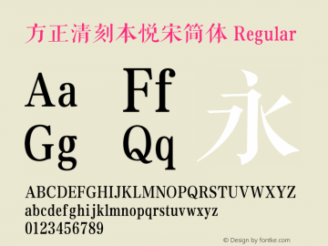 方正清刻本悦宋简体 Regular 1.00 Font Sample