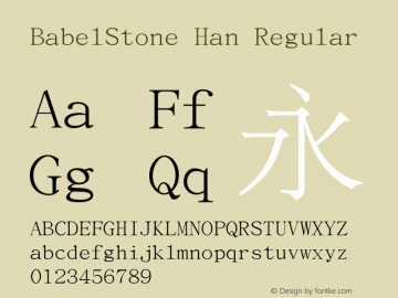 BabelStone Han Regular Version 1.06 November 1, 2010 Font Sample