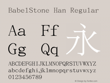 BabelStone Han Regular Version 1.07 March 14, 2011 Font Sample