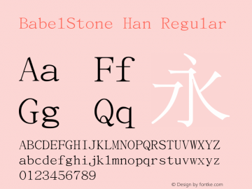 BabelStone Han Regular Version 1.09 January 23, 2012图片样张