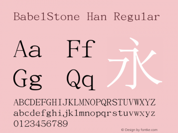BabelStone Han Regular Version 1.11 Font Sample
