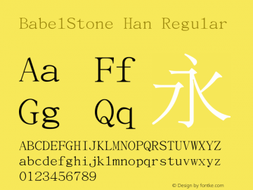 BabelStone Han Regular Version 7.0.1 Font Sample