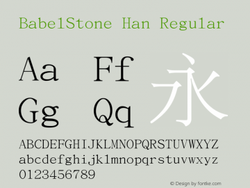 BabelStone Han Regular Version 7.0.2图片样张