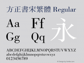 方正书宋繁体 Regular 1.00 Font Sample