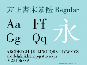 方正书宋繁体 Regular 5.00 Font Sample