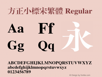 方正小标宋繁体 Regular 3.00 Font Sample