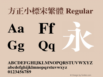 方正小标宋繁体 Regular 1.00 Font Sample