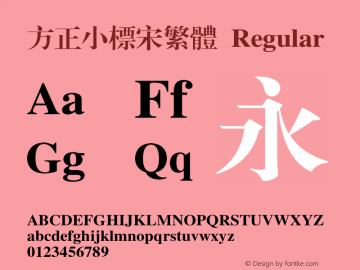 方正小标宋繁体 Regular 5.00 Font Sample