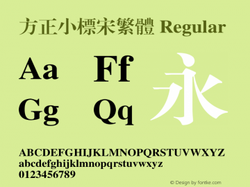 方正小标宋繁体 Regular 2.00 Font Sample