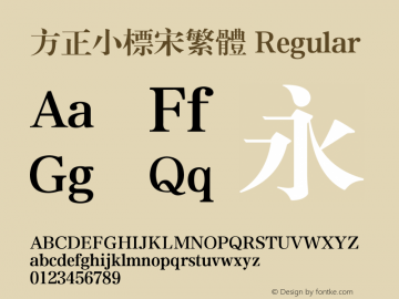 方正小标宋繁体 Regular 5.20 Font Sample