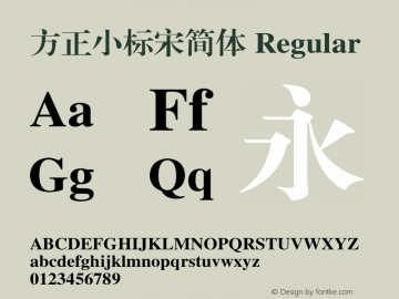 方正小标宋简体 Regular 4.00 Font Sample