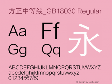 方正中等线_GB18030 Regular Version 1.00 Font Sample