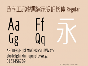 造字工房悦黑演示版细长体 Regular Version 1.000;PS 1;hotconv 1.0.57;makeotf.lib2.0.21895 Font Sample