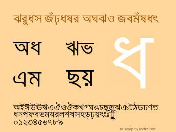 siyam rupali ansi font