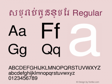 សម្រាប់កូនខ្មែរ Regular Version 3.01 June 7, 2008 Font Sample