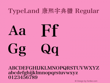 TypeLand 康熙字典體 Regular Version 1.018;PS 1;hotconv 1.0.57;makeotf.lib2.0.21895图片样张