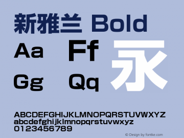 新雅兰 Bold Version 2.0 Font Sample