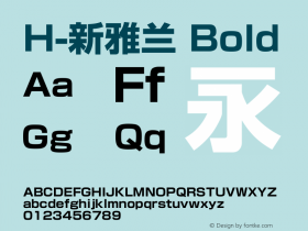 H-新雅兰 Bold V1.0图片样张