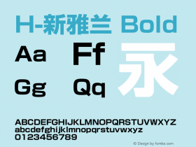 H-新雅兰 Bold V1.1图片样张