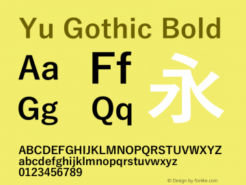 Yu Gothic Bold Version 1.00图片样张