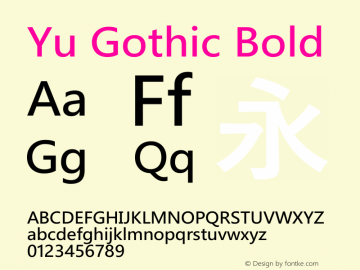 Yu Gothic Bold Version 1.03图片样张