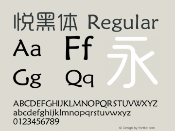悦黑体 Regular Version 1.00 Font Sample