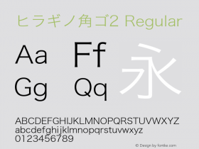 ヒラギノ角ゴ2 Regular 4.10 Font Sample