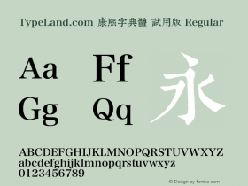 TypeLand.com 康熙字典體 試用版 Regular Version 1.021;PS 1;hotconv 1.0.57;makeotf.lib2.0.21895 Font Sample