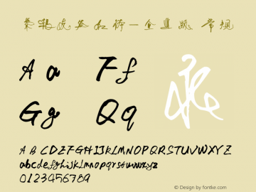 叶根友签名体-企业版 常规 Version 1.00 August 9, 2011, initial release Font Sample