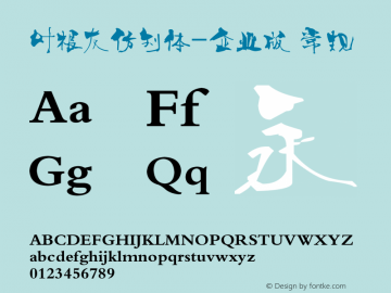 叶根友仿刘体-企业版 常规 Version 1.00 August 9, 2011, initial release Font Sample