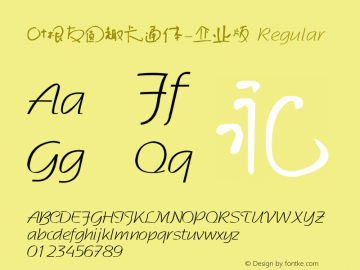 叶根友圆趣卡通体-企业版 Regular Version 1.00 August 9, 2011, initial release Font Sample