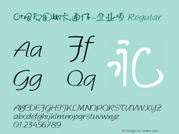 叶根友圆趣卡通体-企业版 Regular Version 1.00 August 9, 2011, initial release Font Sample