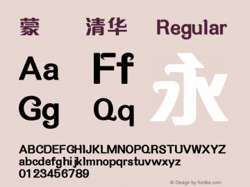 蒙纳简清华体 Regular Version 1.00 July 4, 2005, initial release Font Sample