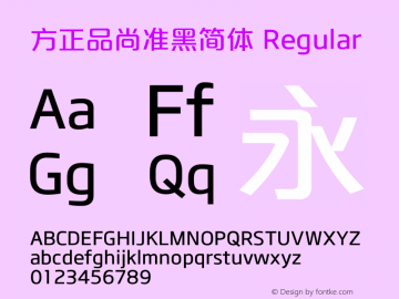 方正品尚准黑简体 Regular 1.00 Font Sample