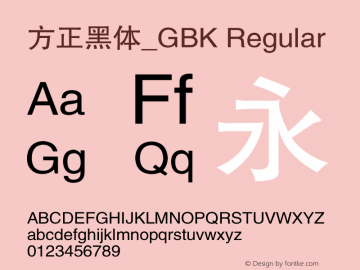 方正黑体_GBK Regular 3.00 Font Sample