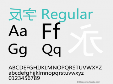 反字 Regular Version 0.75图片样张