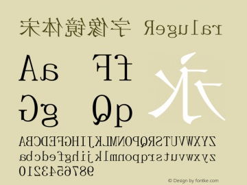 宋体镜像字 Regular Version 3.05 Font Sample