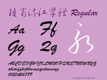 钟齐流江草体 Regular 1.0 Font Sample