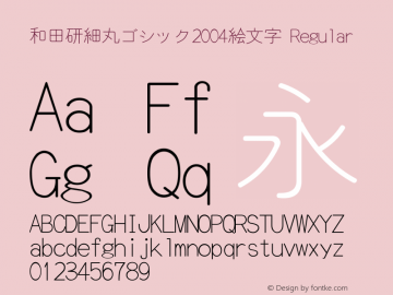 和田研細丸ゴシック2004絵文字 Regular Version 4.2.7.5 Font Sample